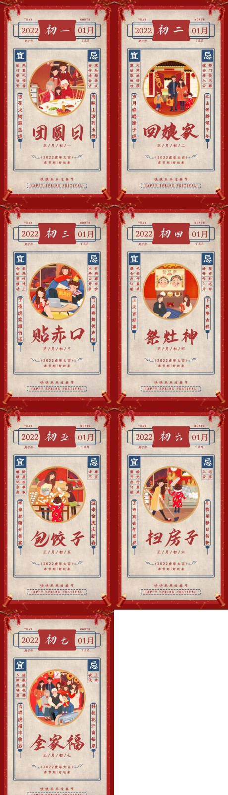 源文件下载【享设计】搜索编号：65300008221095238【新年系列海报】