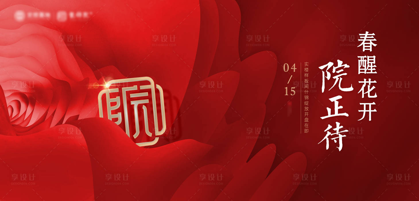 源文件下載【享設計】搜索編號：13970008252961186【開盤開放】