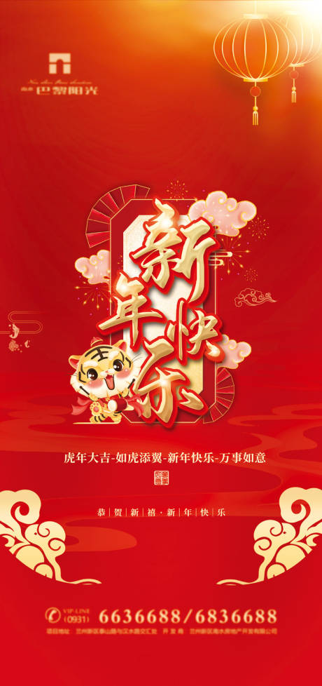 红金新年快乐海报-源文件