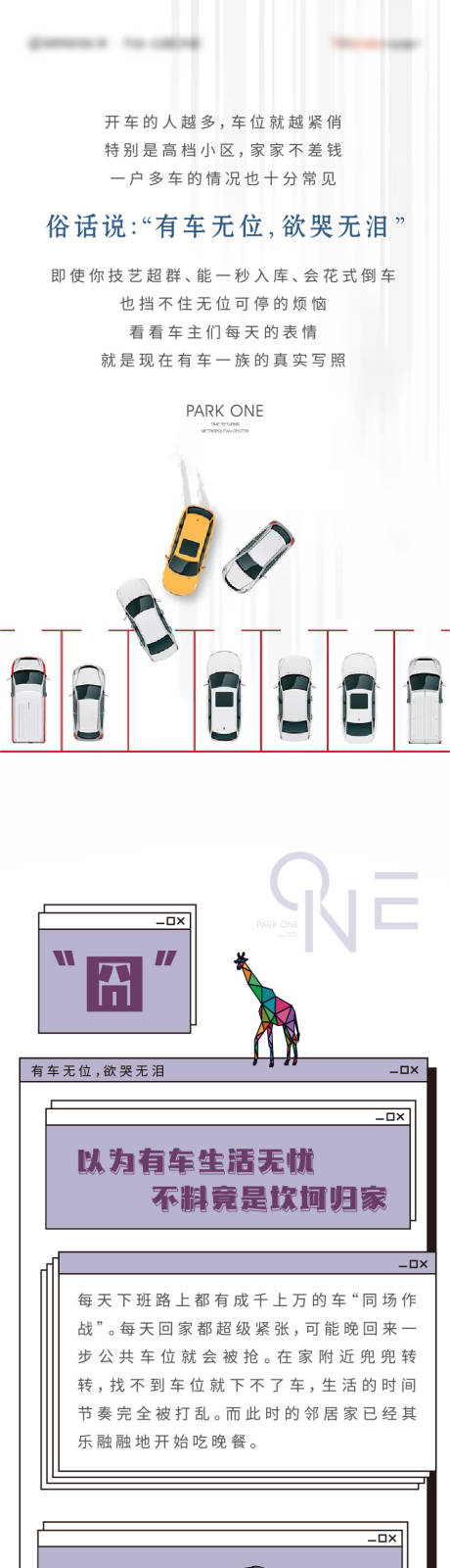源文件下載【享設(shè)計(jì)】搜索編號(hào)：85750008151103785【車位價(jià)值點(diǎn)喜怒哀樂情緒表情長(zhǎng)圖】