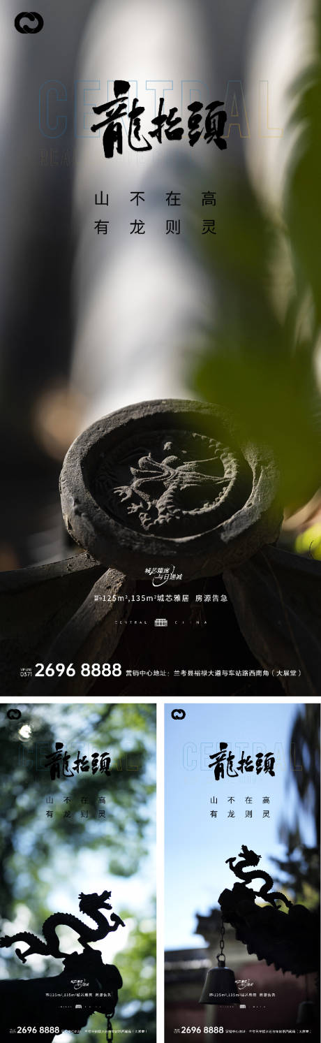 源文件下載【龍抬頭微信海報】編號：73740008147731751