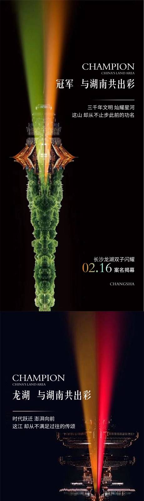 源文件下载【城市焕新】编号：20220121114100572