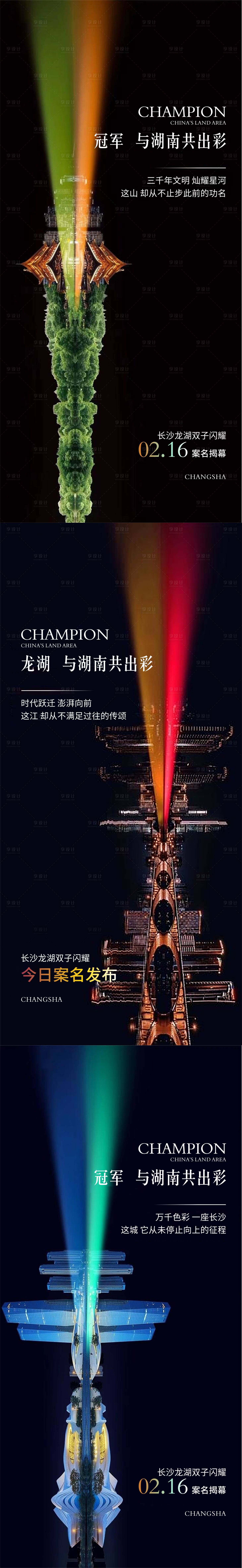 源文件下载【享设计】搜索编号：56230008195683444【城市焕新】
