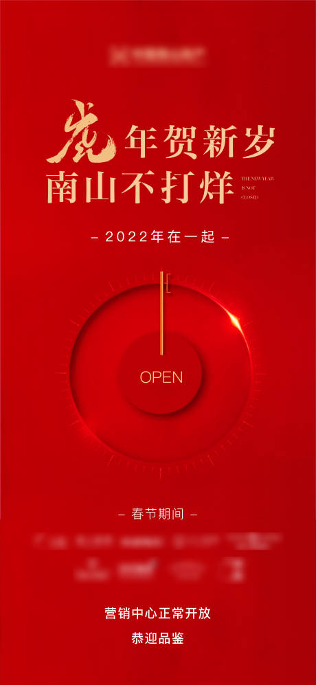 源文件下载【新年不打烊】编号：30050008273315103