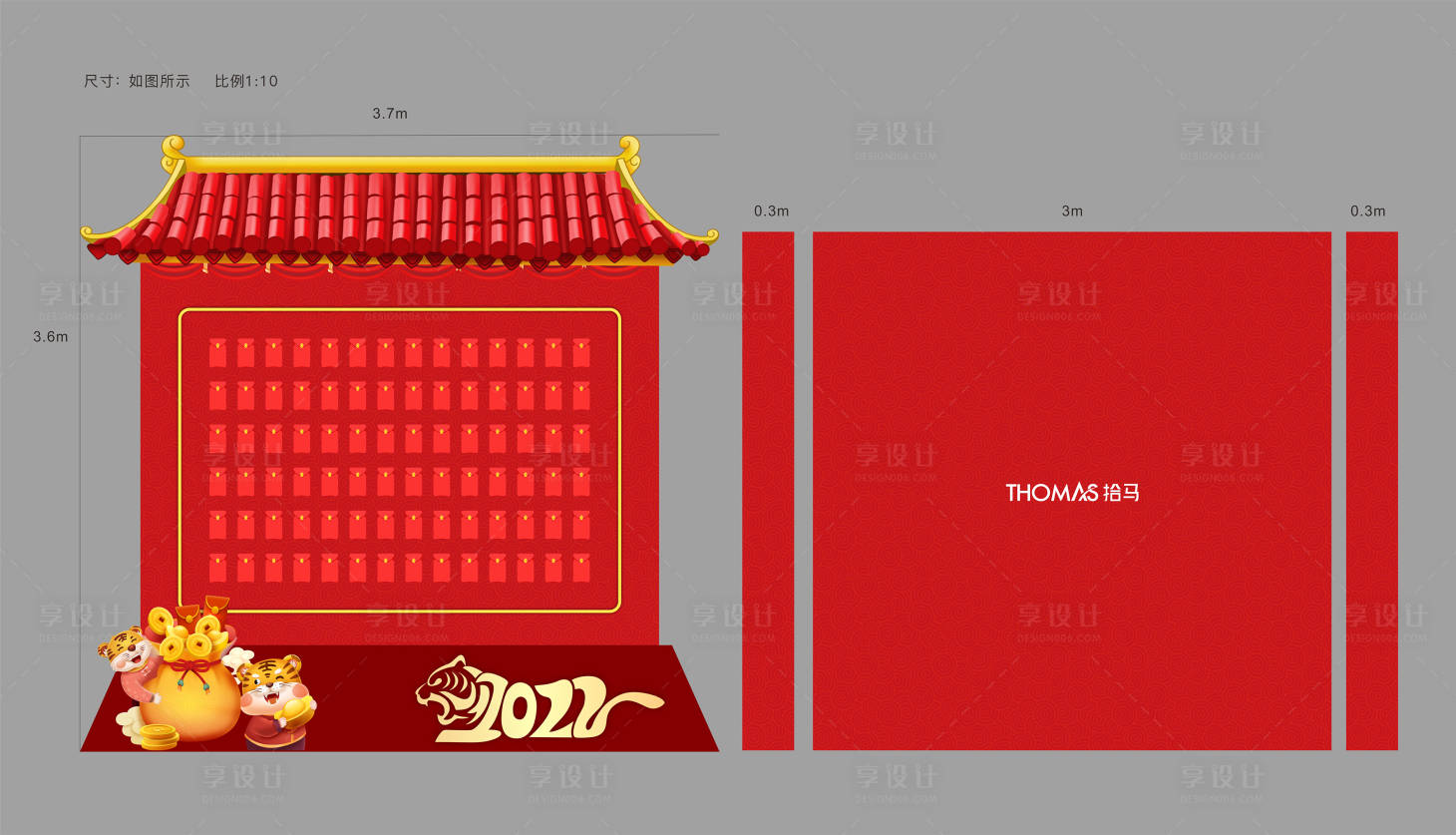 源文件下载【享设计】搜索编号：96230007991234061【虎年地产红包墙】