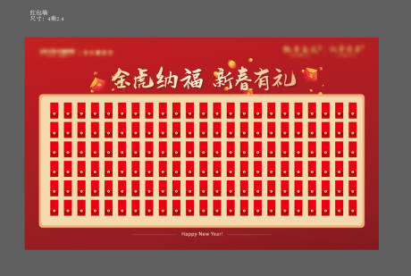 源文件下载【地产红色新年红包墙背景板】编号：68830008197192686