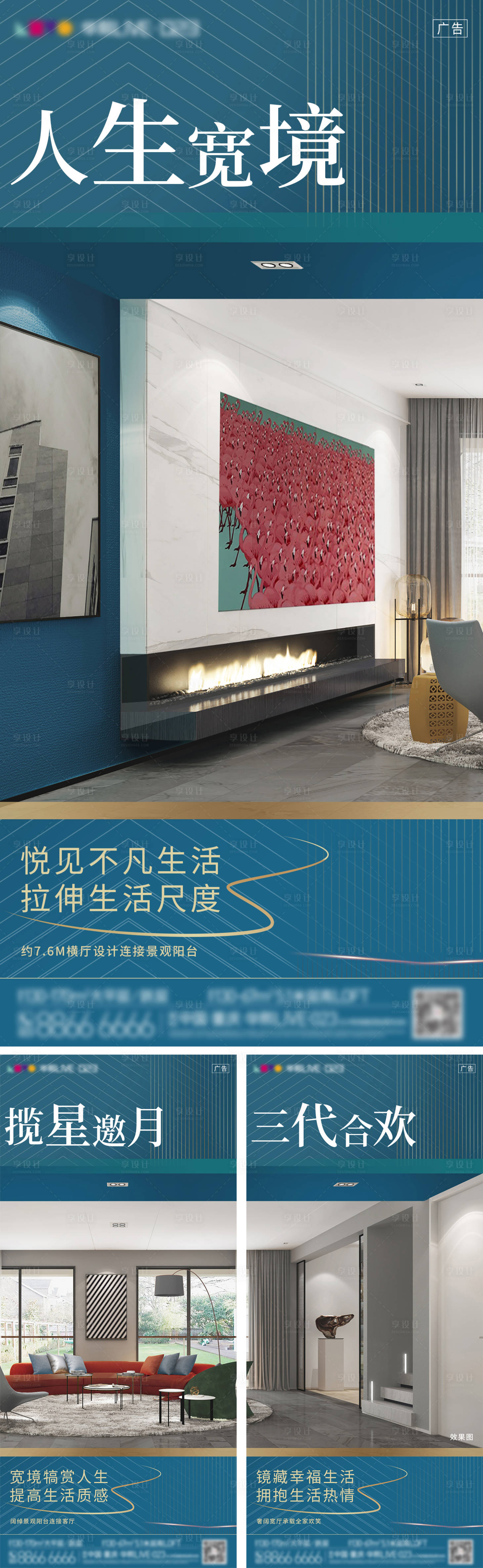 源文件下載【地產海報】編號：67120008075709306
