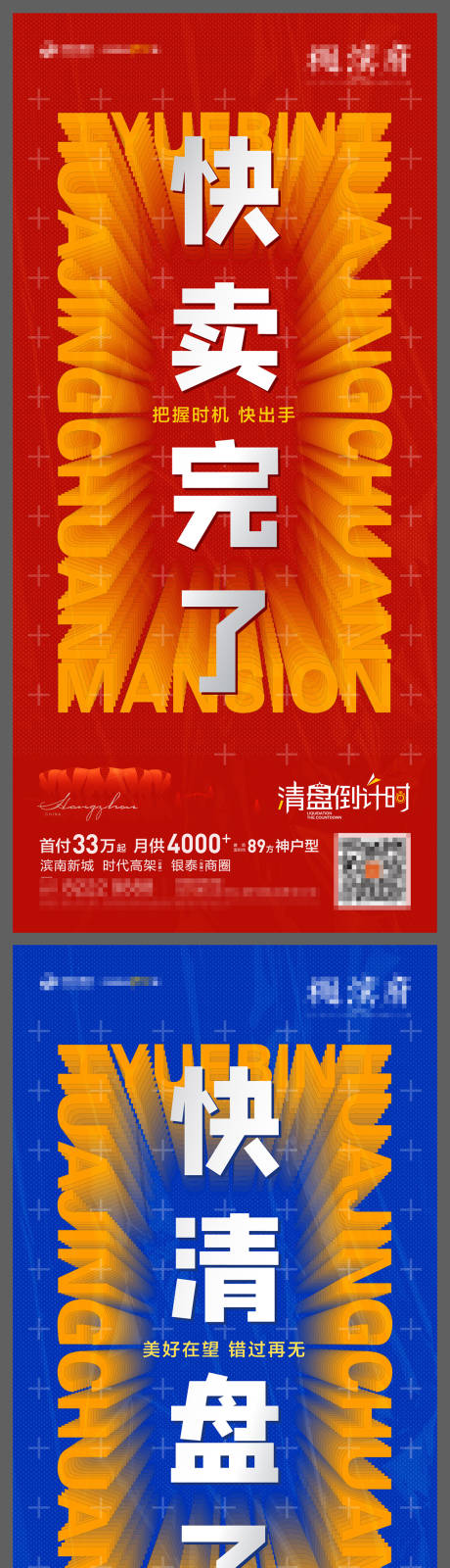 源文件下载【清盘形式系列贴片】编号：20220121171113712