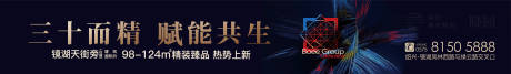 源文件下載【地產高端商務主畫面】編號：64550007870793487