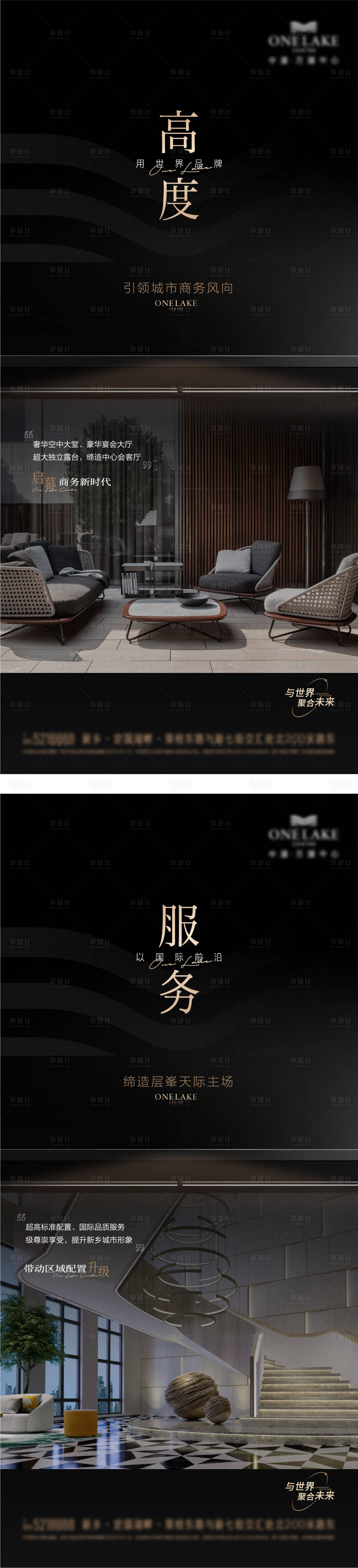 源文件下载【地产质感黑金商务系列稿】编号：51020007924094011