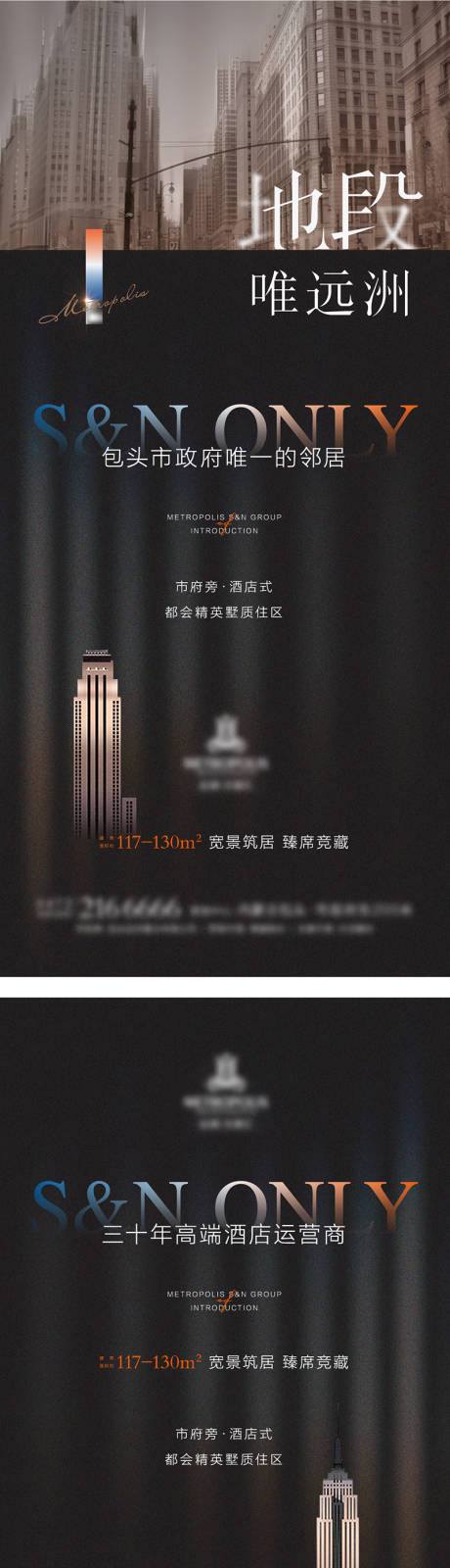 源文件下载【地产价值点黑金系列海报】编号：90790008195973470