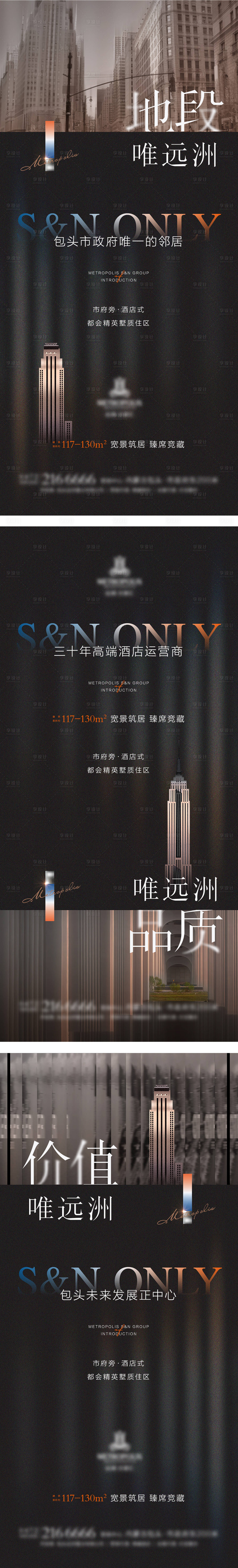 源文件下載【享設(shè)計(jì)】搜索編號(hào)：90790008195973470【地產(chǎn)價(jià)值點(diǎn)黑金系列海報(bào)】