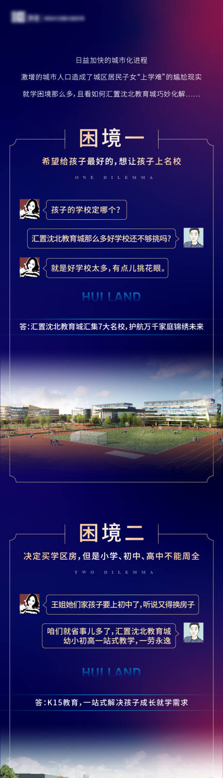 源文件下載【享設計】搜索編號：71660008103144873【藍紫質感困境對話框價值點長圖淘寶促銷】