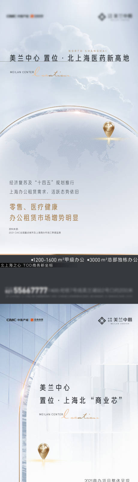 源文件下载【写字楼办公刷屏】编号：53570007962853103
