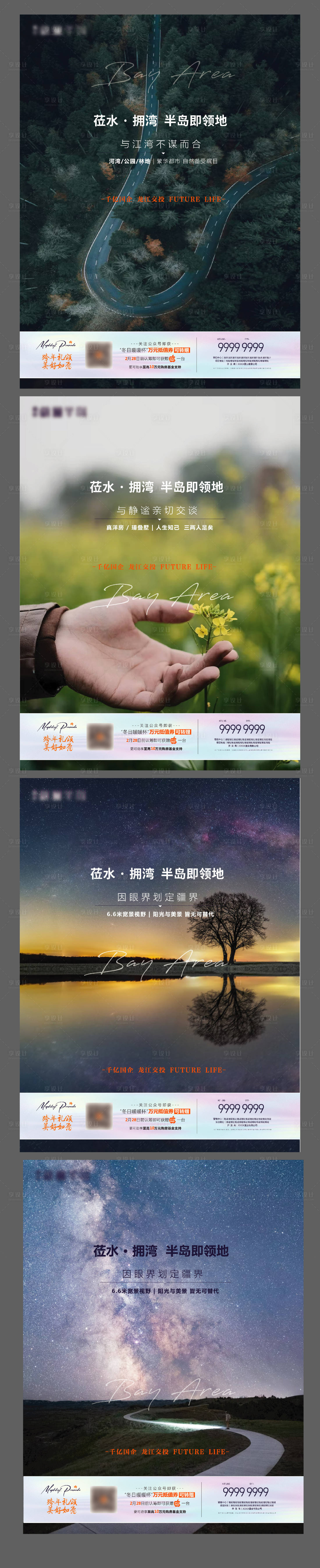 源文件下載【房地產價值點配套展板】編號：19010008266303648