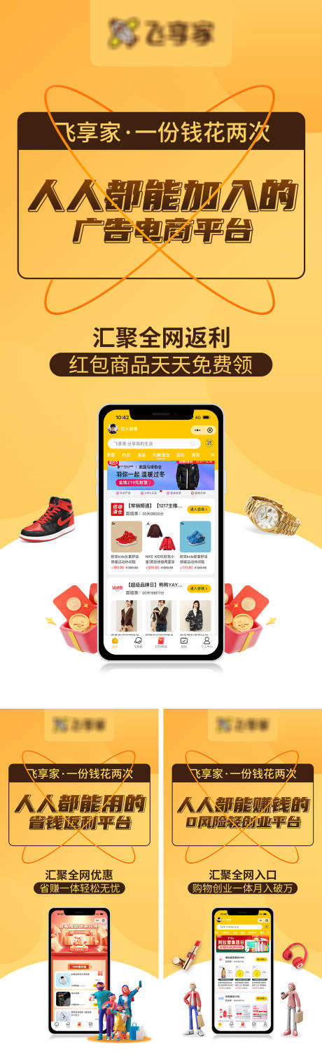 源文件下載【電商海報】編號：46420007948161277