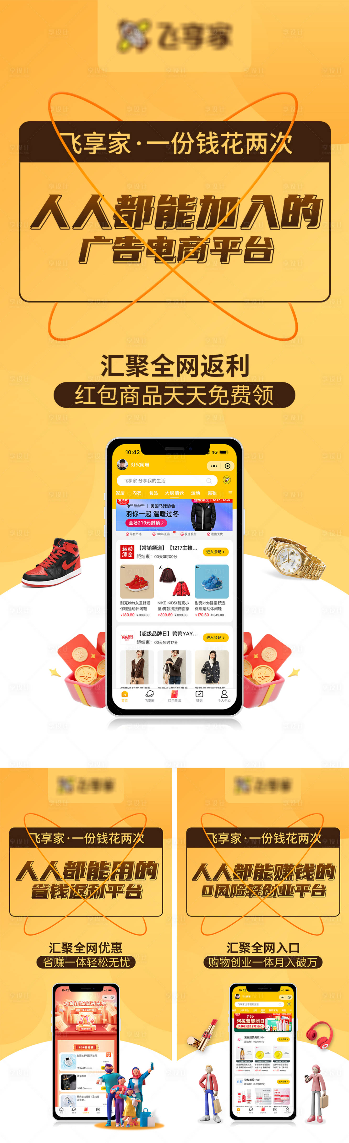 源文件下載【電商海報】編號：46420007948161277