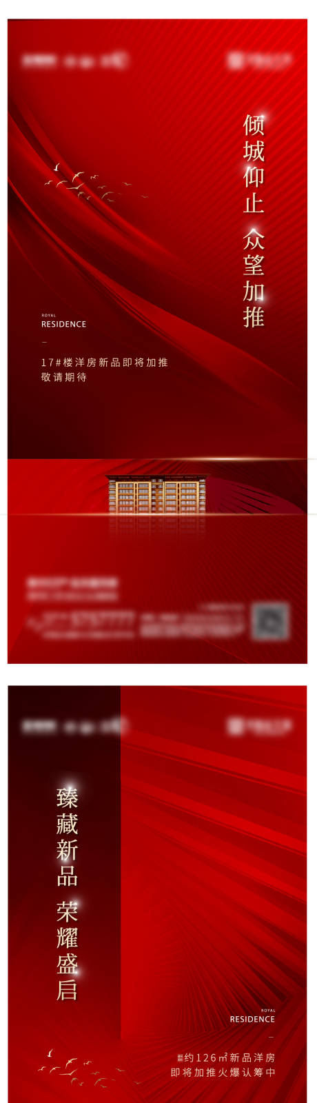 源文件下载【享设计】搜索编号：37290008242042003【加推开盘】