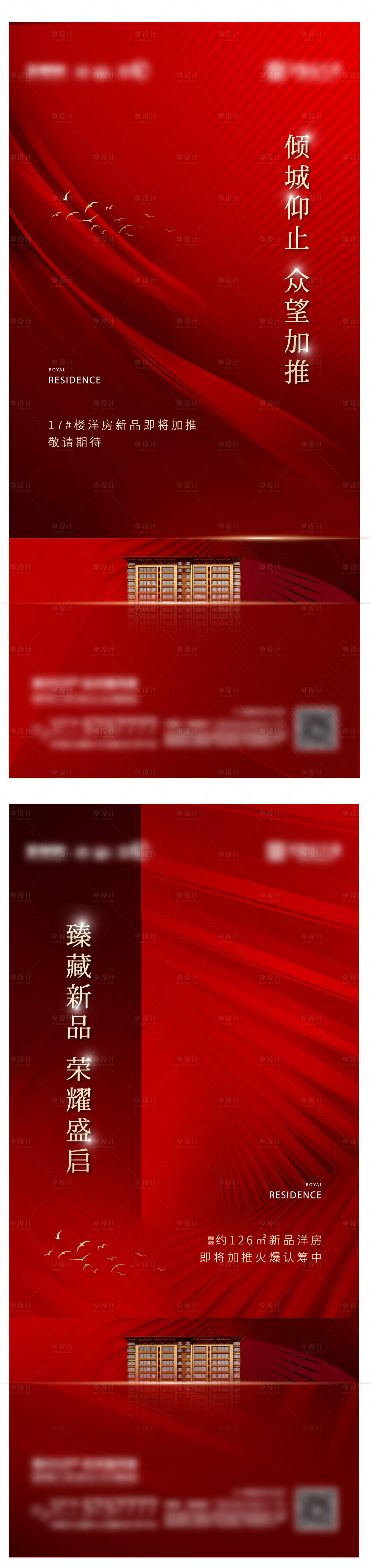 源文件下载【加推开盘】编号：37290008242042003