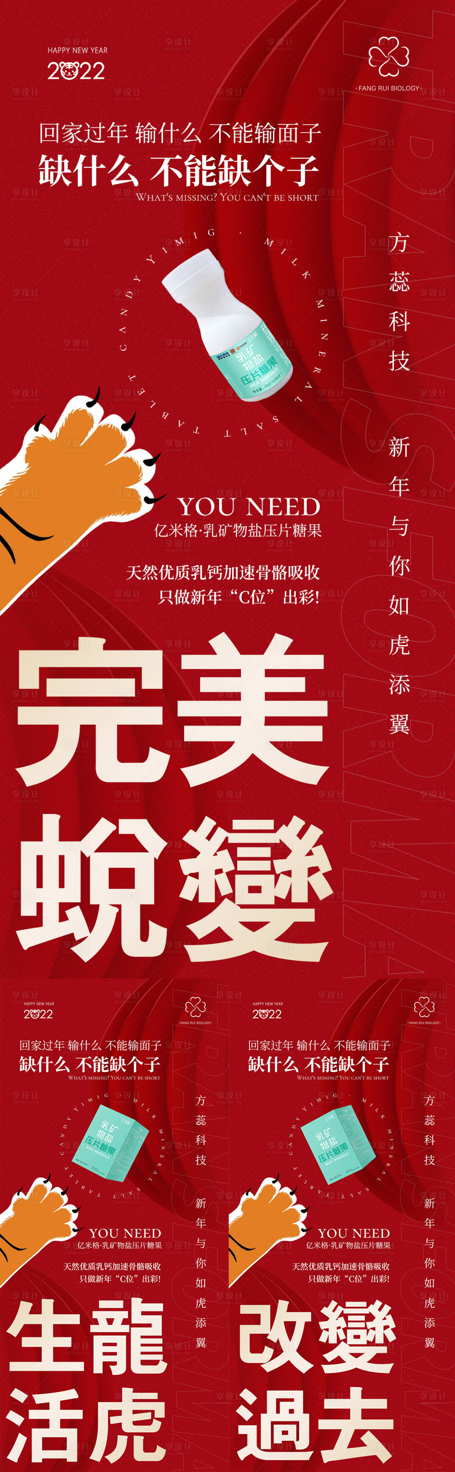 源文件下载【享设计】搜索编号：96510008266412708【微商新年造势招商喜庆系列海报】