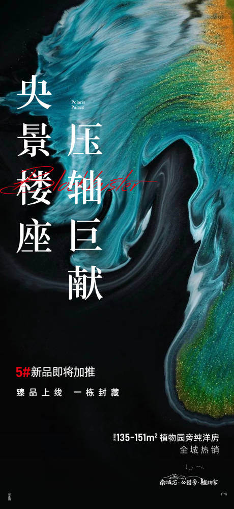 源文件下载【享设计】搜索编号：17870007995126090【洋房加推单图】