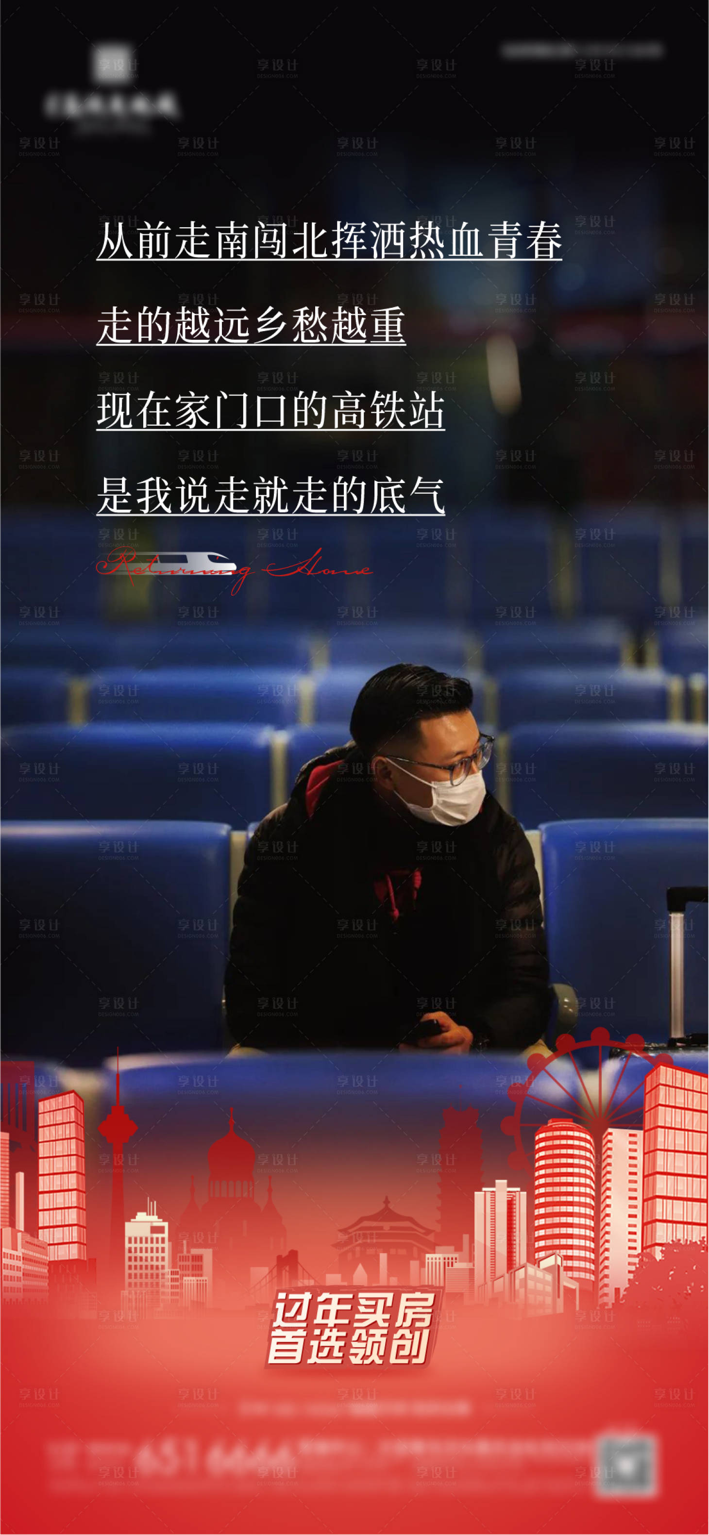 源文件下载【地产返乡置业】编号：78450008015093618
