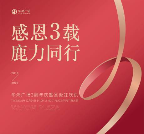 源文件下载【暖场活动背景板】编号：24370008084513900
