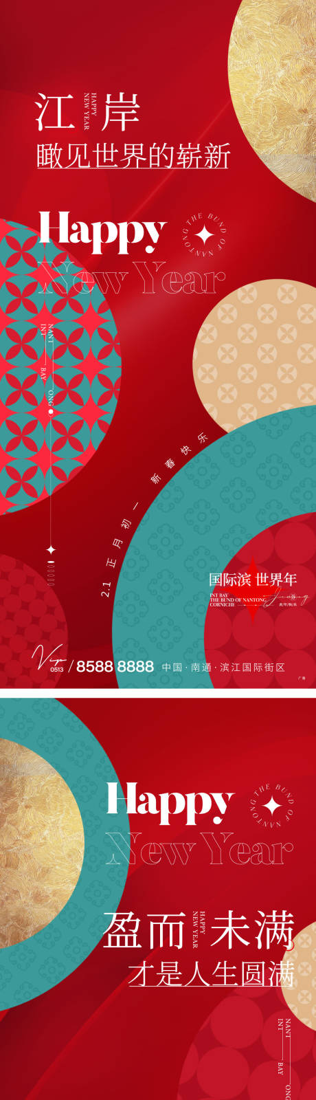 源文件下载【享设计】搜索编号：63470008261135514【新年初七系列刷屏】