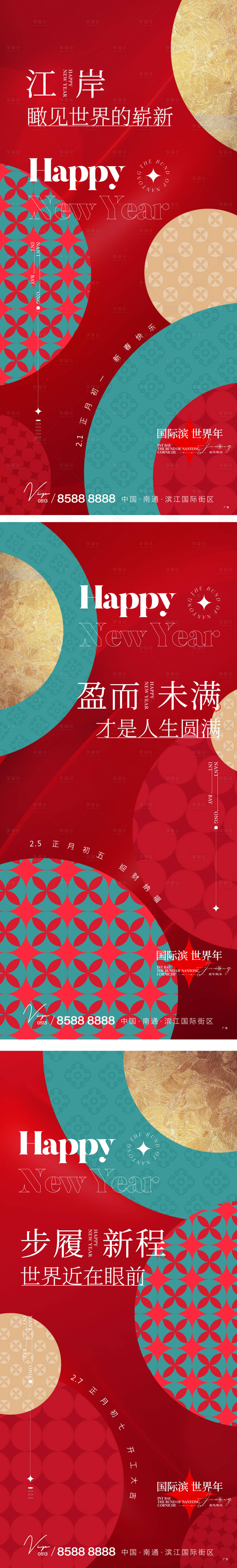 源文件下载【享设计】搜索编号：63470008261135514【新年初七系列刷屏】