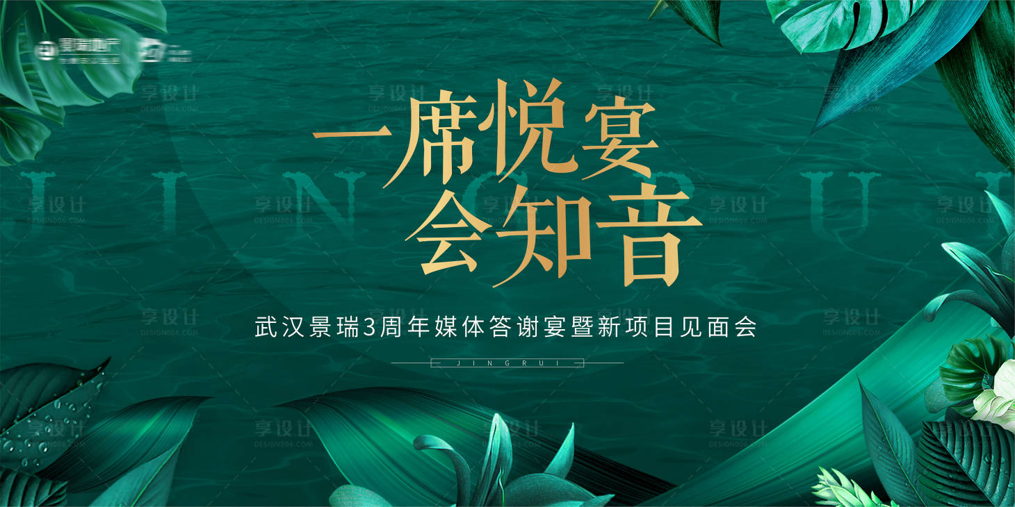 源文件下載【地產答謝宴主畫面】編號：51990008277507732