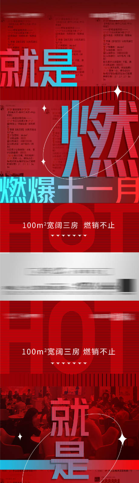 源文件下載【享設計】搜索編號：51270008168679924【熱銷海報】