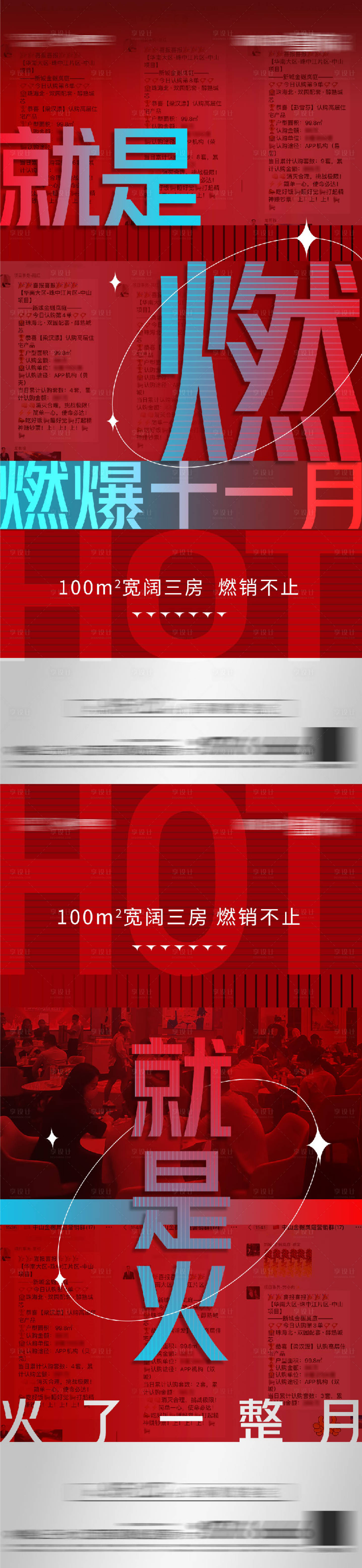 源文件下載【享設計】搜索編號：51270008168679924【熱銷海報】