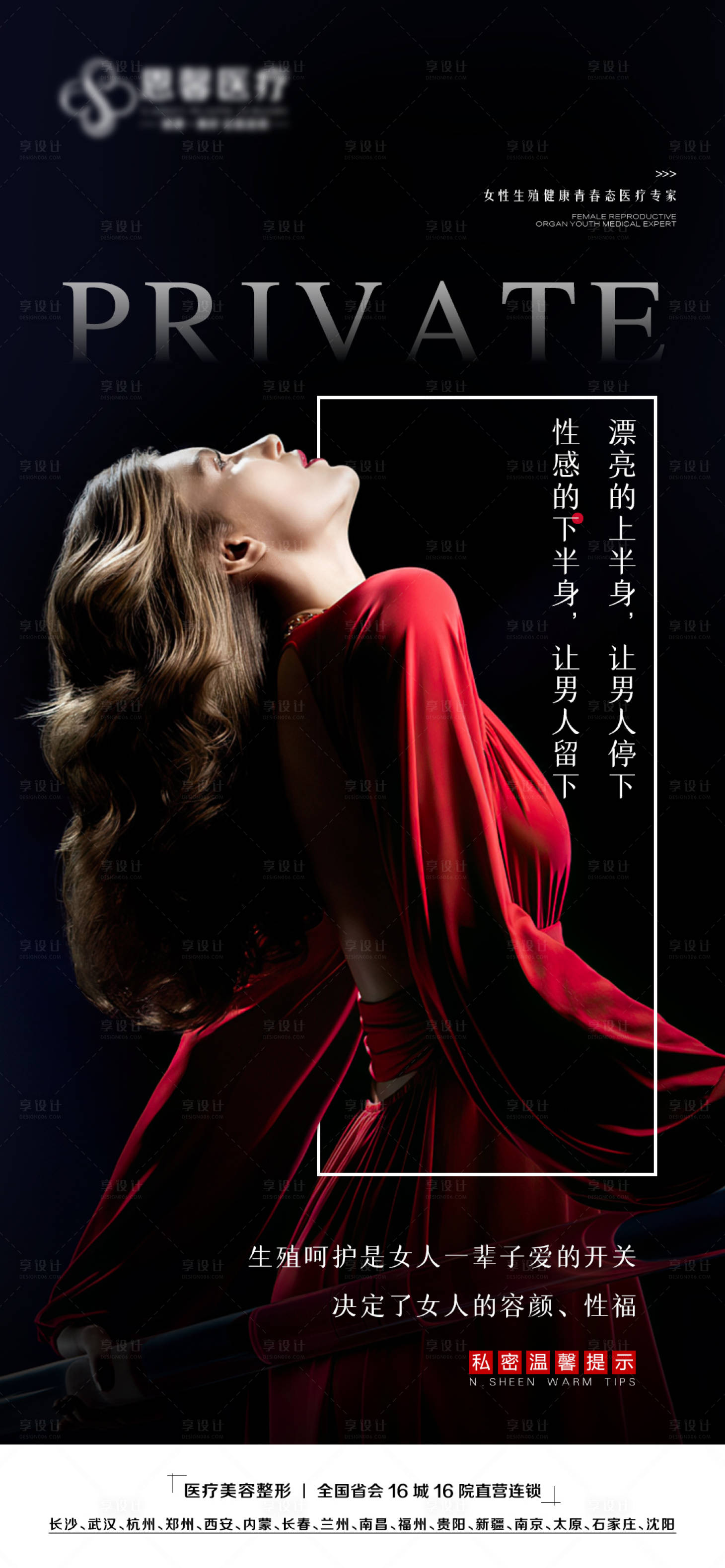 源文件下載【享設(shè)計(jì)】搜索編號(hào)：26500007927562269【性感的下半身】