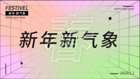 源文件下載【享設(shè)計(jì)】搜索編號(hào)：97800008090396654【創(chuàng)意新年海報(bào)】