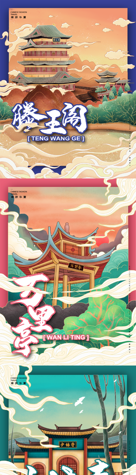 源文件下載【享設計】搜索編號：67390007968773607【城市插畫海報31】
