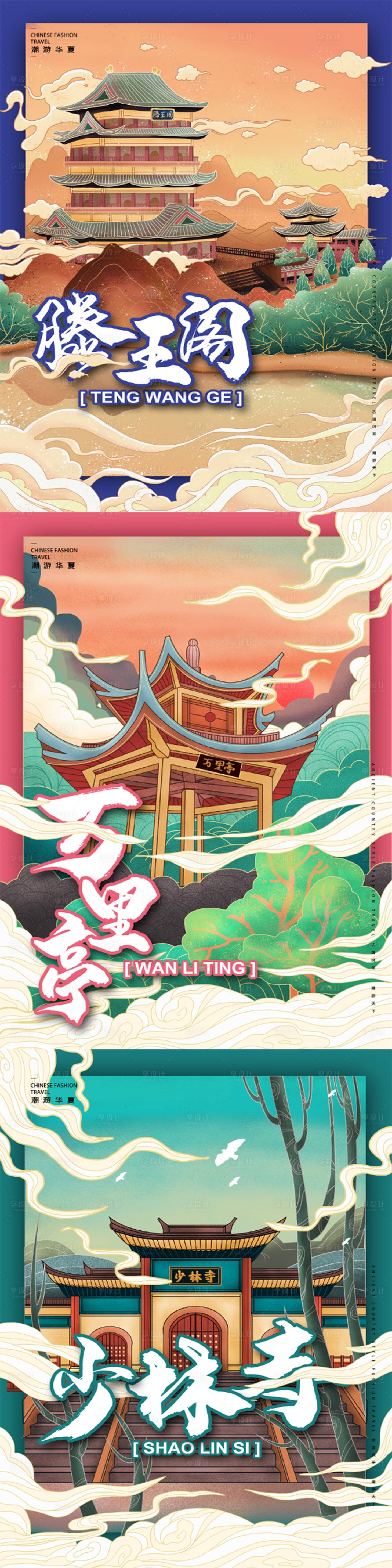 源文件下載【享設計】搜索編號：67390007968773607【城市插畫海報31】