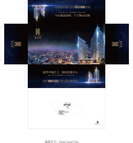 源文件下载【商务写字楼高端抽纸盒】编号：61750007979092070