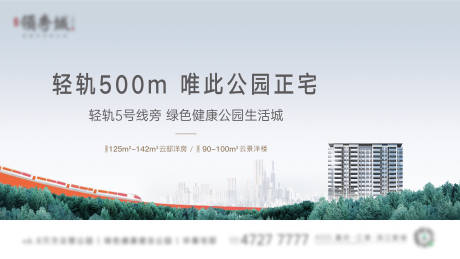 源文件下载【地产公园交通主画面】编号：25840007954824388