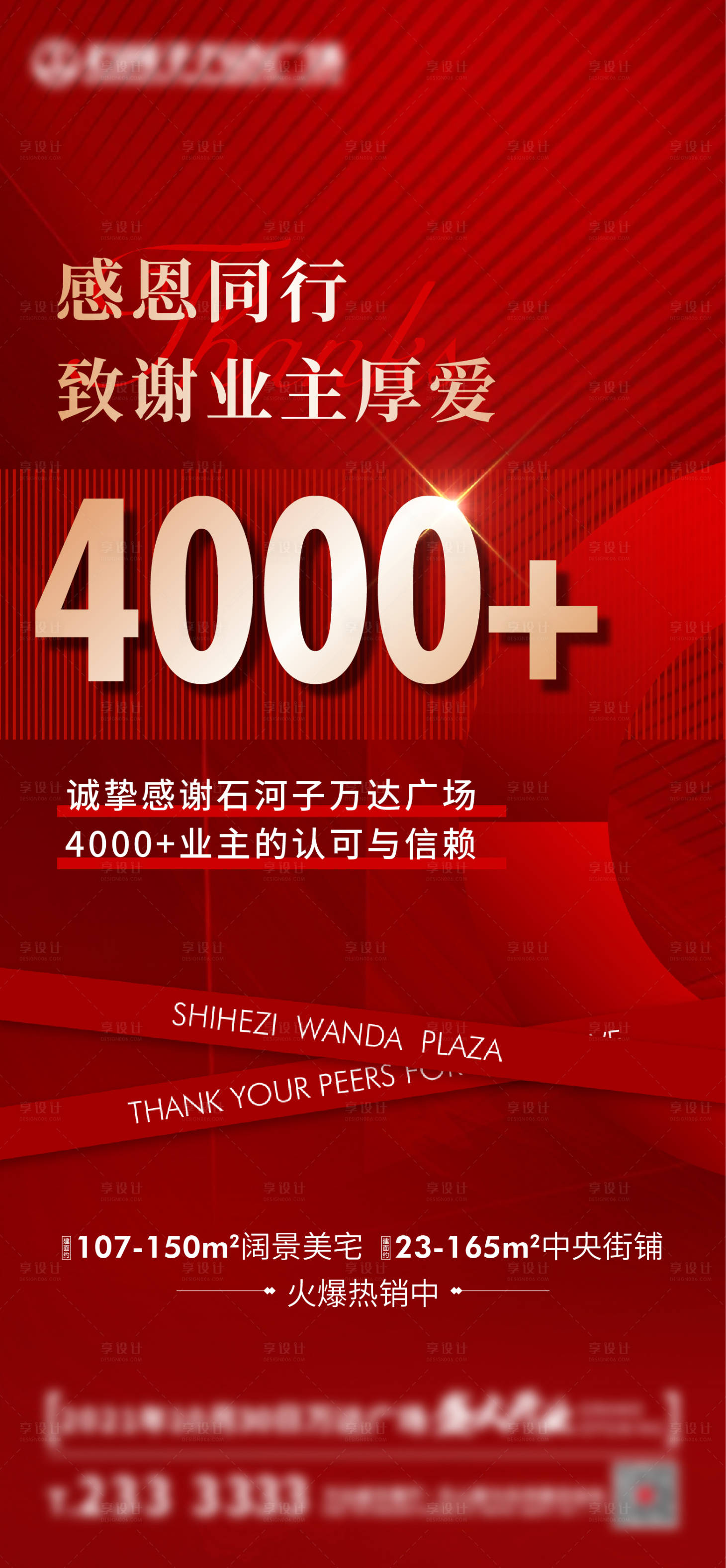 源文件下載【享設(shè)計(jì)】搜索編號(hào)：29490008149511582【致謝業(yè)主 】