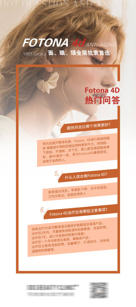 源文件下载【FOTONA4D介绍海报】编号：17310008182278282
