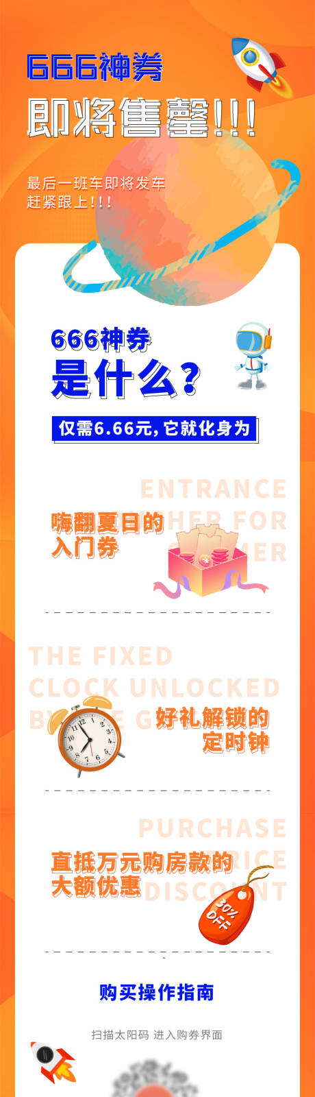 源文件下载【卡通手绘活动价值点微信长图】编号：38120008222615807