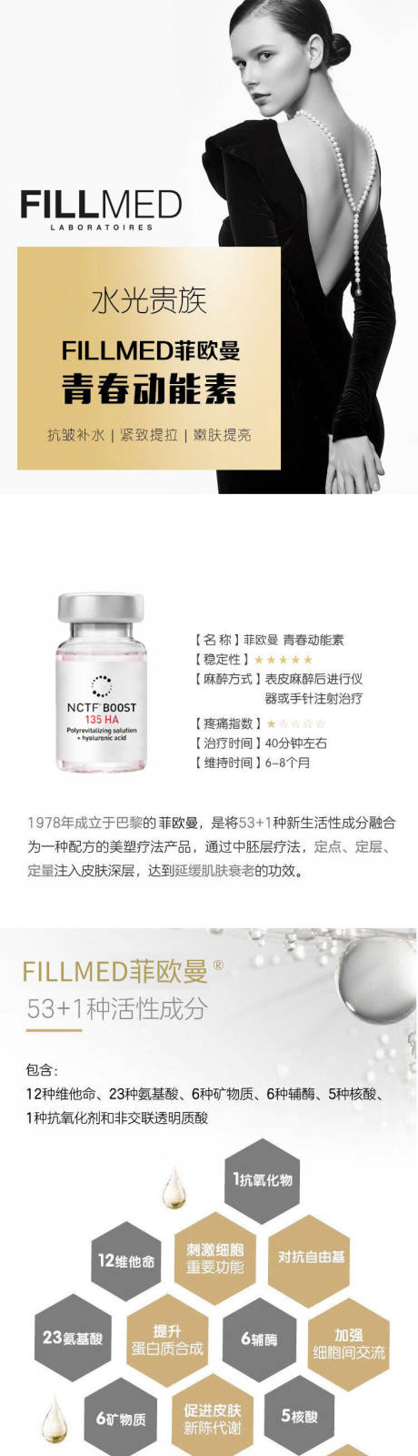 源文件下载【享设计】搜索编号：50530008209028021【菲洛嘉水光电商详情页】