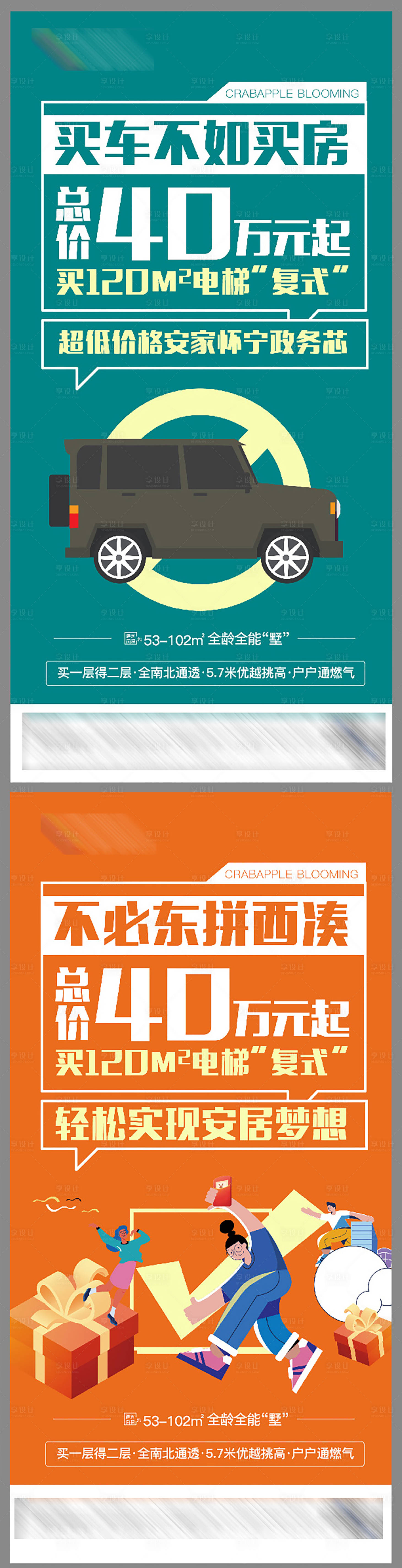 编号：20220103085713642【享设计】源文件下载-公寓地产 