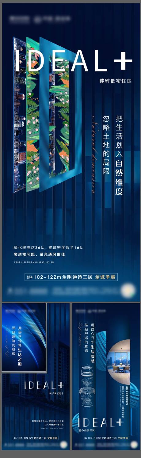 源文件下载【地产居住价值点系列海报】编号：83980008062387353