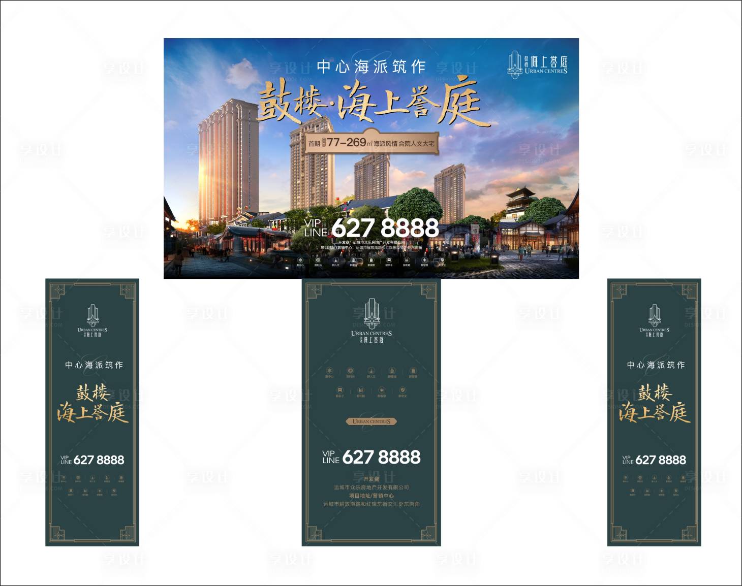 源文件下载【地产户外广告】编号：23810008038862161