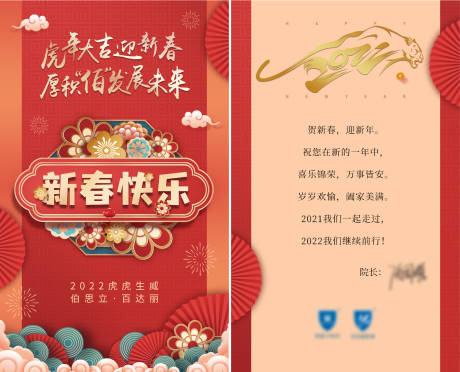 源文件下载【新春贺卡】编号：68660008094222216