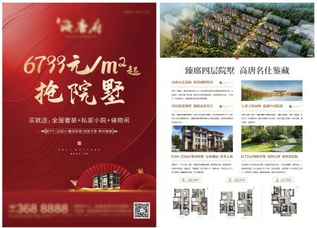 源文件下载【新中式单页  】编号：51580008163155996