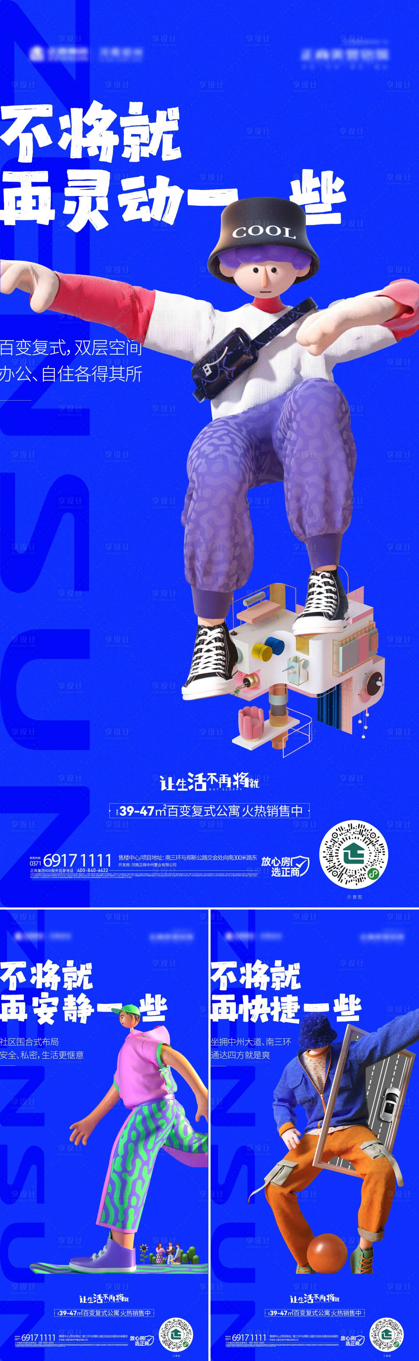 源文件下載【價值系列海報】編號：87220008098988770