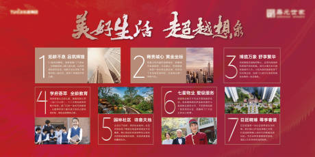 源文件下载【七大理由背景板】编号：52930008091085624