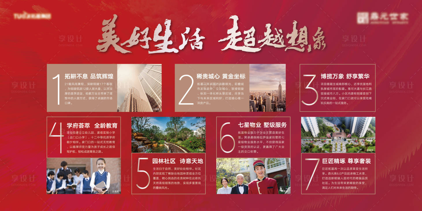 源文件下载【七大理由背景板】编号：52930008091085624